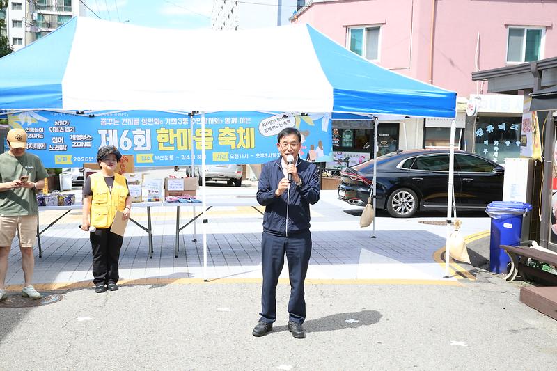 제6회 한마음 축제(건지골상인회&가좌3동주민자치)(2026.09.05.) 사진