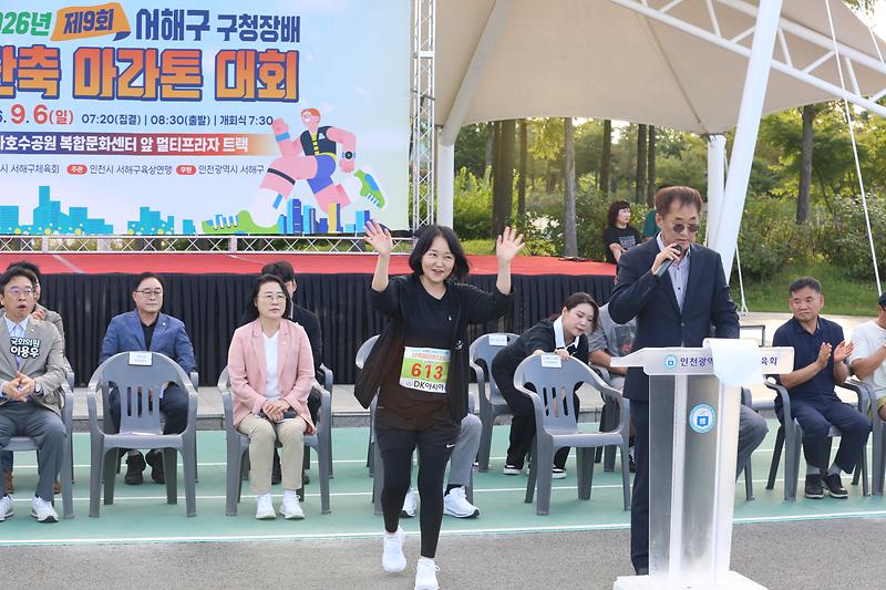 제9회 인천광역시 서해구청장배 단축마라톤대회(2026.09.06) 사진