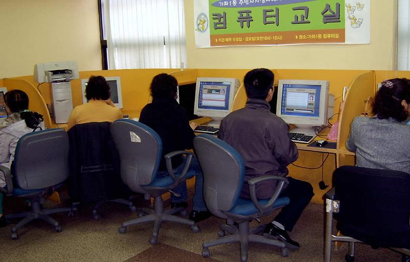 컴퓨터교실운영 사진