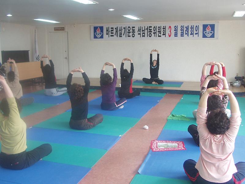 요가교실 사진