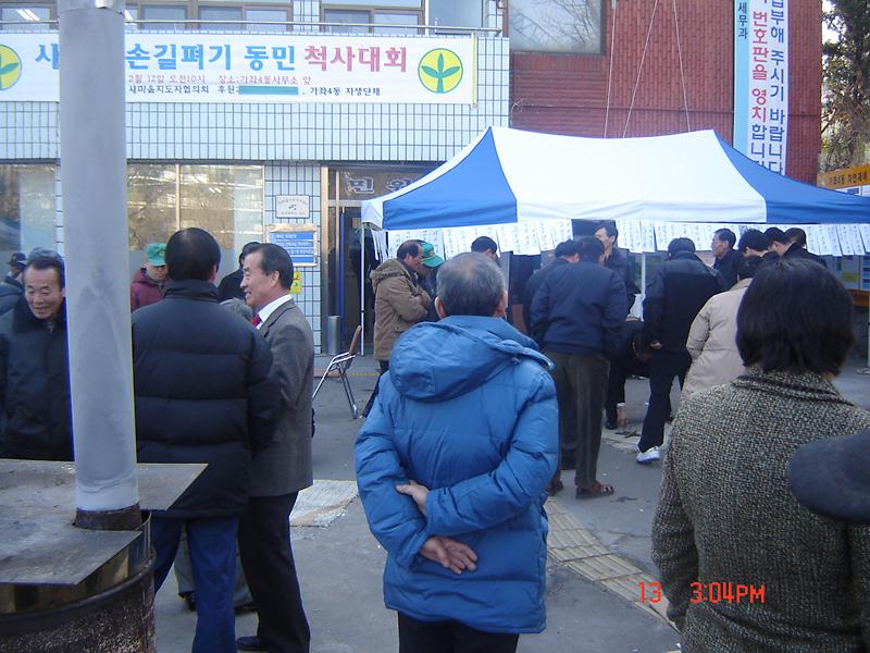 정월 대보름맞이 동민 단결 척사대회 사진