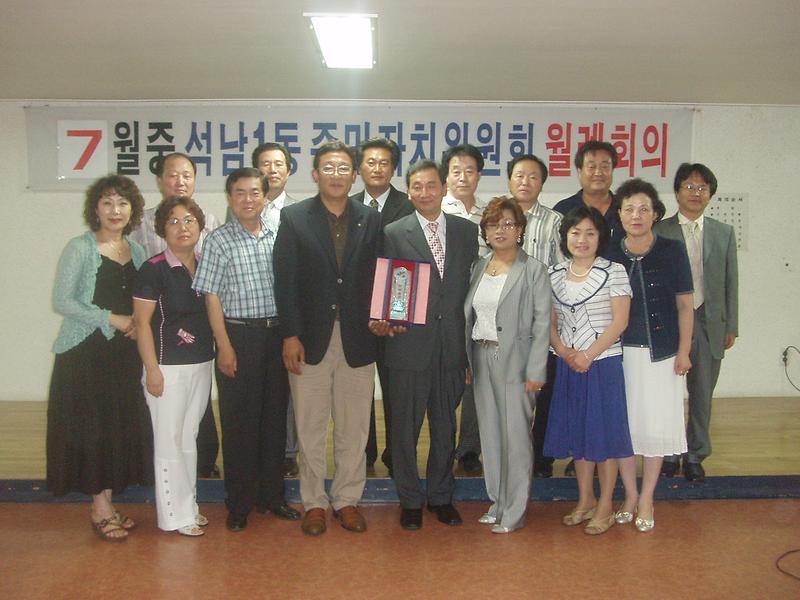 7월 주민자치위원회 월례회의 사진