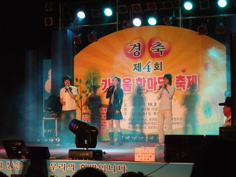 제4회 가재울 한마당 축제 개최 사진