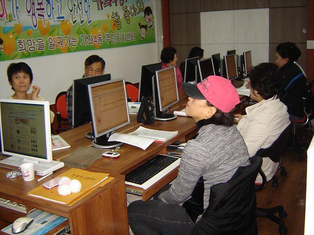 컴퓨터 인터넷 수업 사진