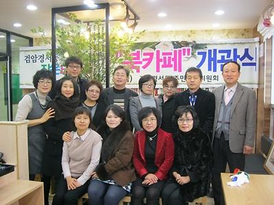 검암경서동 북카페 개관식2 사진