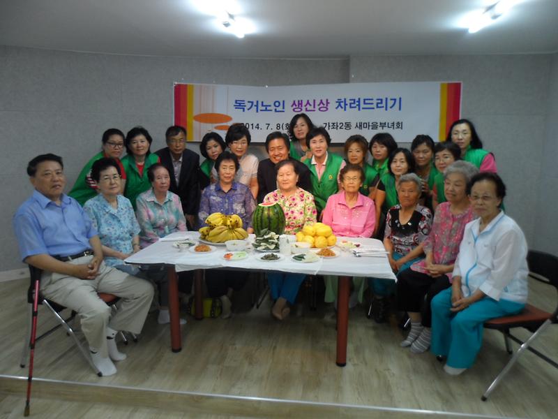 청장님과 함께한 '독거노인분들 생신상 차려드리기' 사진