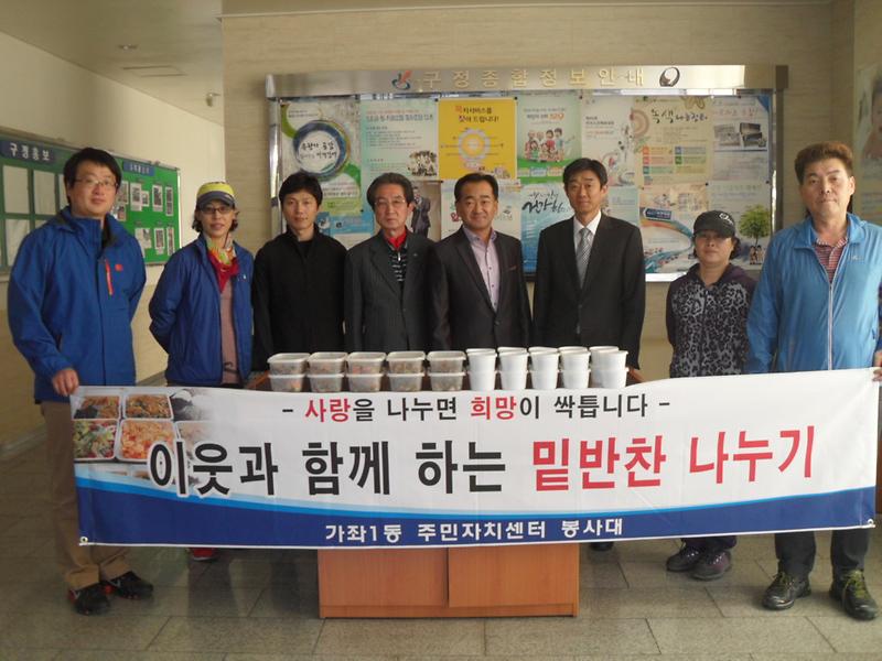이웃과 함께하는 밑반찬 나누기 봉사 사진