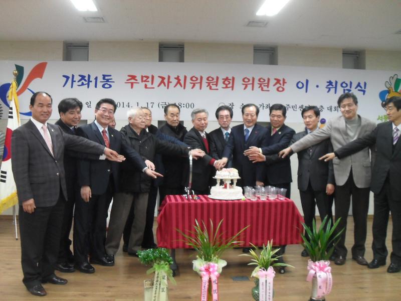 주민자치위원장 이취임식 사진