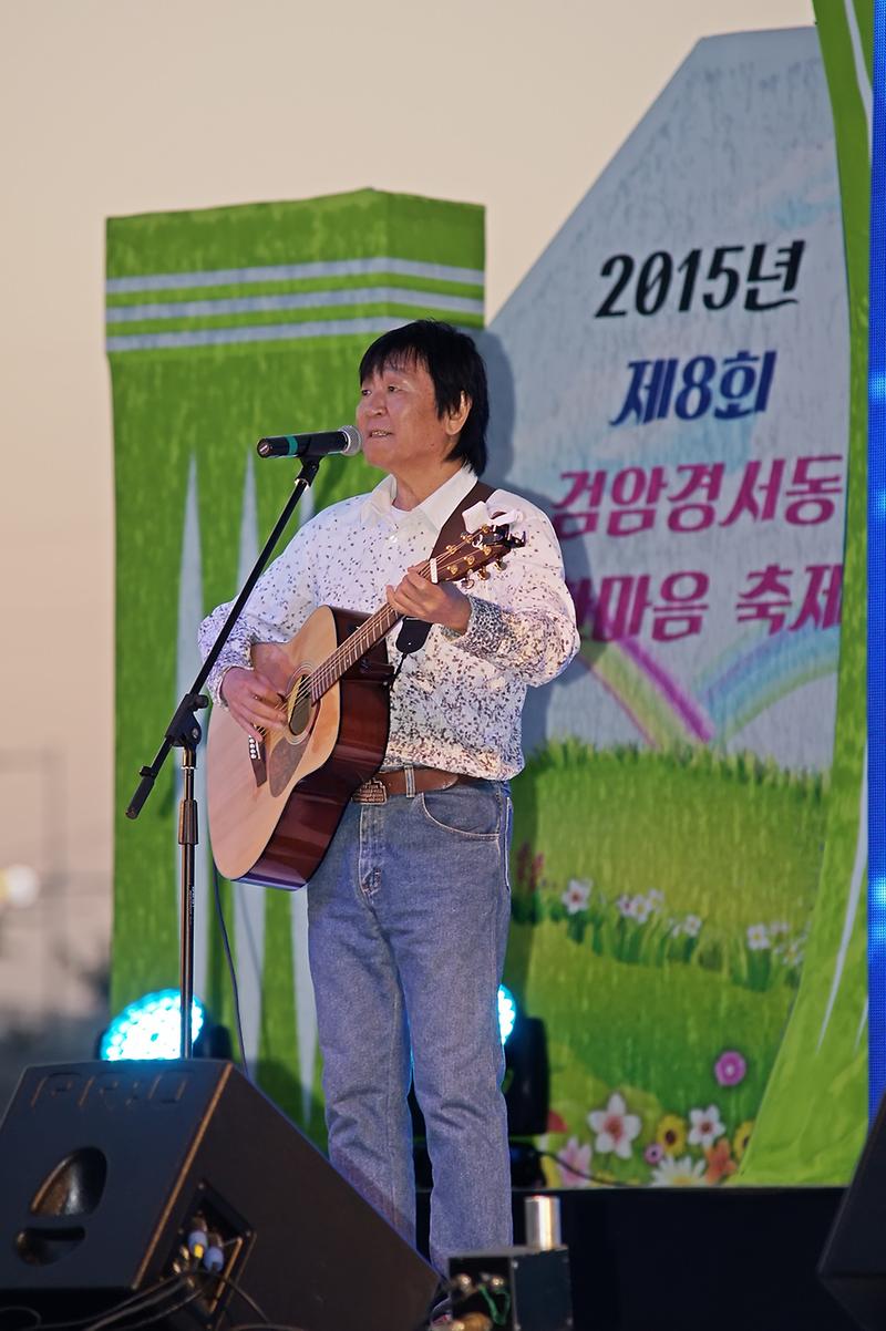 제8회 한마당 축제 - 가수 공연 사진