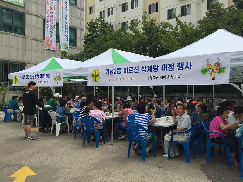 삼계탕 봉사 사진