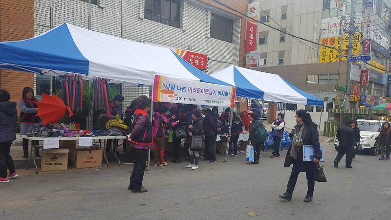 가좌2동 통장자율회 사랑나눔 어려운이웃돕기 바자회 개최 사진
