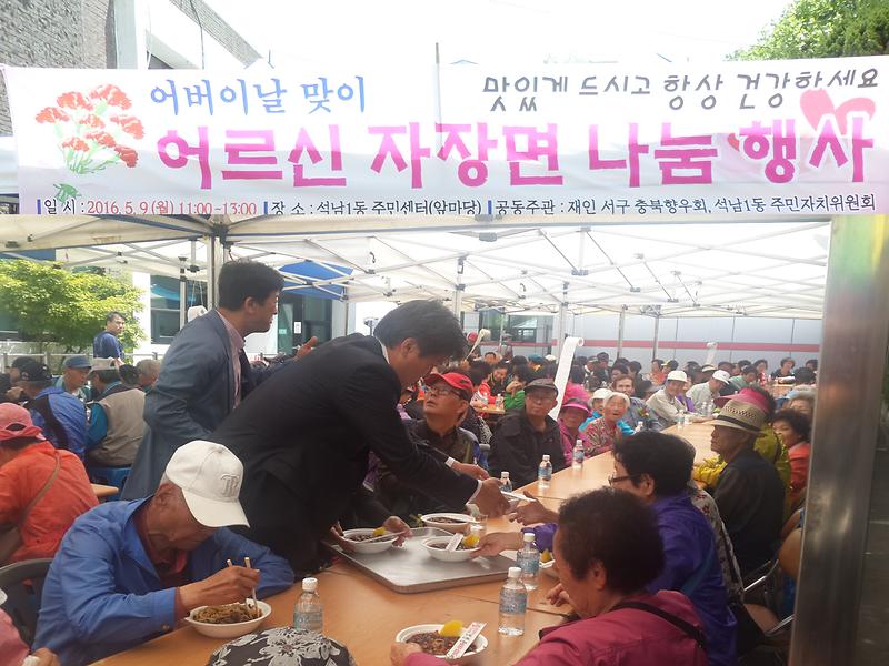 어버이날맞이 어르신 자장면 나눔 행사 사진