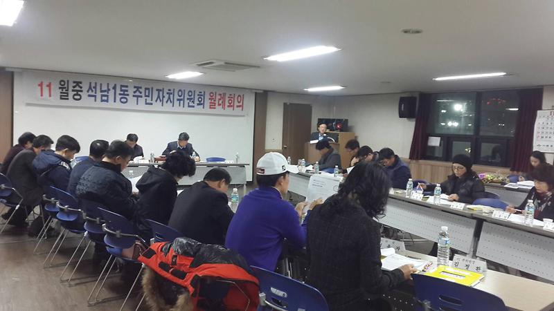 석남1동, 청탁금지법 순회교육 실시 사진