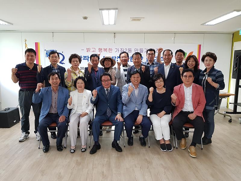가좌2동_동발전자문단_발대식.jpg 이미지