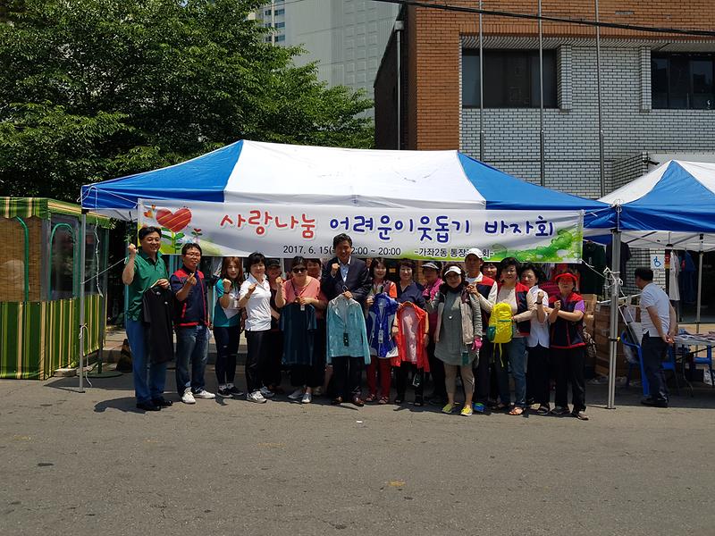 가좌2동 통장 자율회 바자회 개최 사진