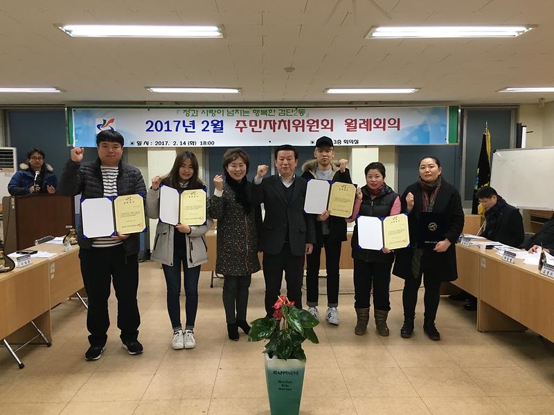 검단2동 주민자치위원회 장학금 전달 사진