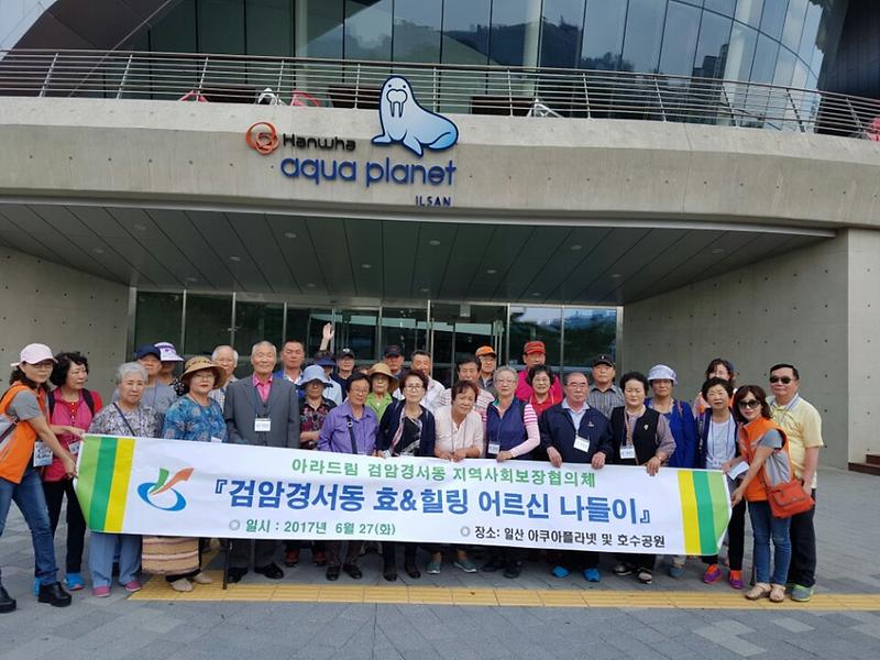 일산 아쿠아리움과 얼라이브스타 관람 사진