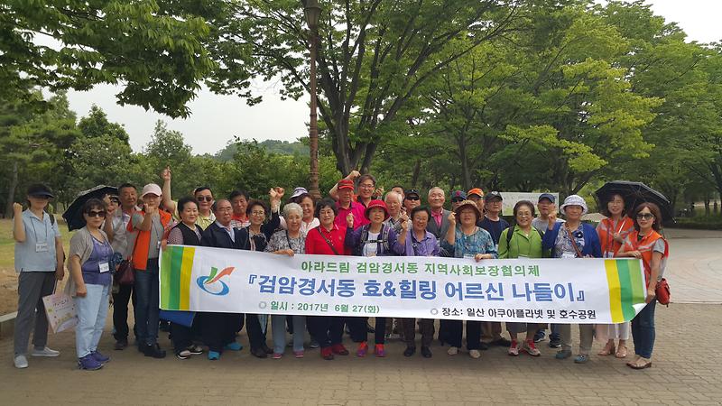 일산 호수공원 산책 이미지