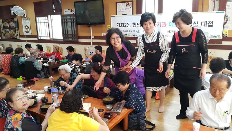 가좌2동 희망나눔인증기관(설악추어탕) 가좌2동 경로당 어르신 점심대접 사진