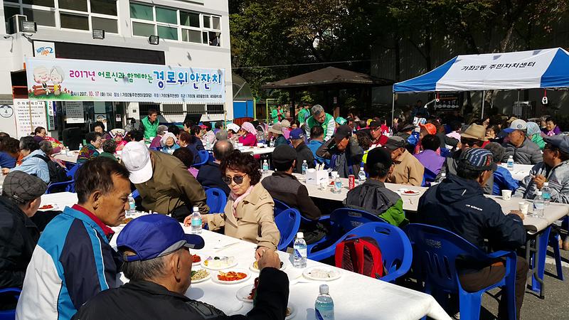 2017년 가좌2동 경로위안잔치 사진