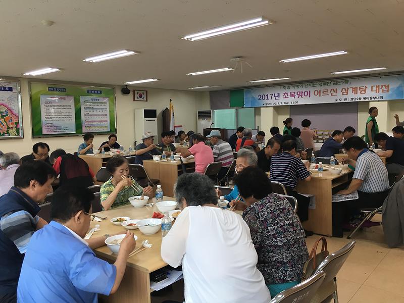 검단2동 새마을부녀회 초복맞이 삼계탕 대접 행사 개최 사진