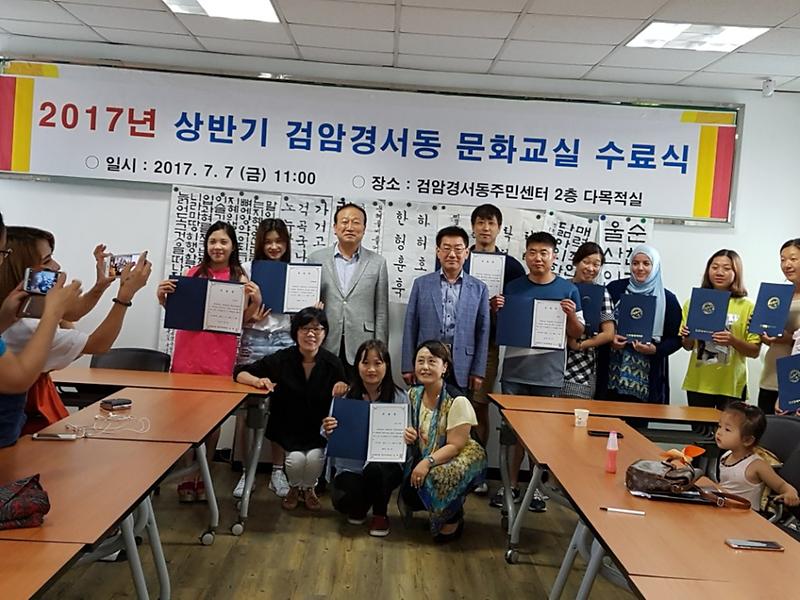 2017년 상반기 주민자치센터 문화교실(한국어교실) 수료식  사진