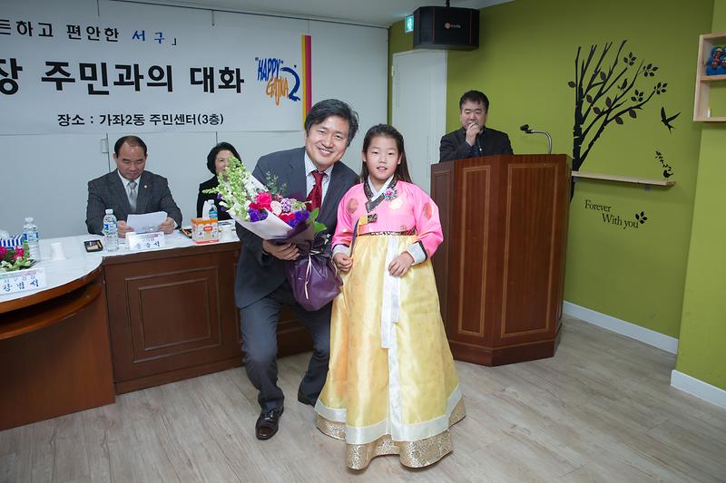강범석 서구청장 2017년 가좌2동 주민과의 대화 개최 사진