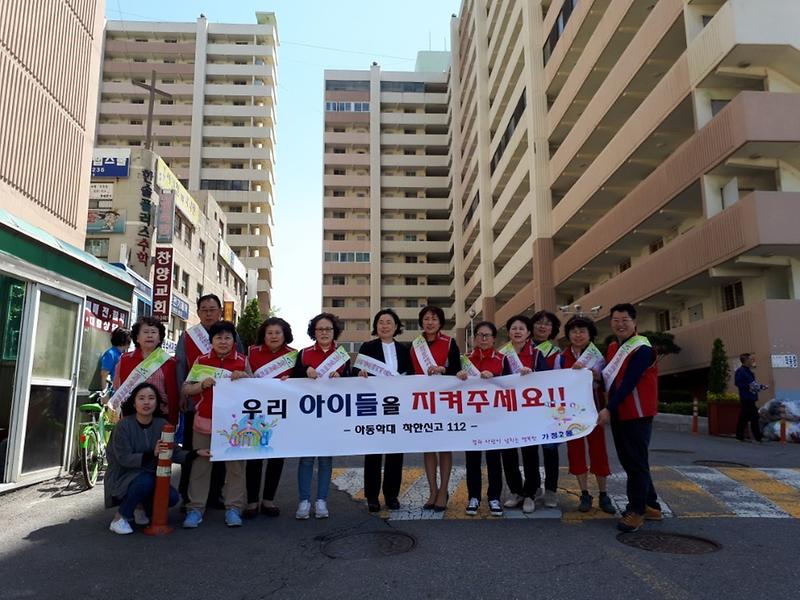가정2동 아동학대예방 캠페인 실시 사진