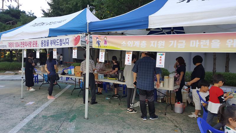 가정2동지역사회보장협의체 사랑의바자회 개최 사진