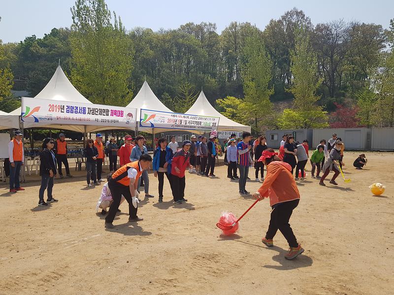검암경서동, 자생단체 연합 체육대회 개최 사진