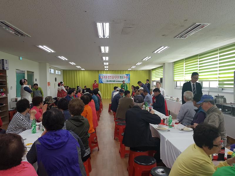 경서동, 가정의 달 맞이 경로잔치 개최 사진