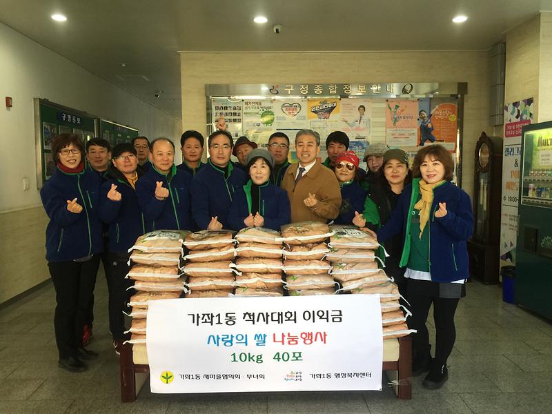 새마을협의회·부녀회 사랑의 쌀 나눔 행사 사진