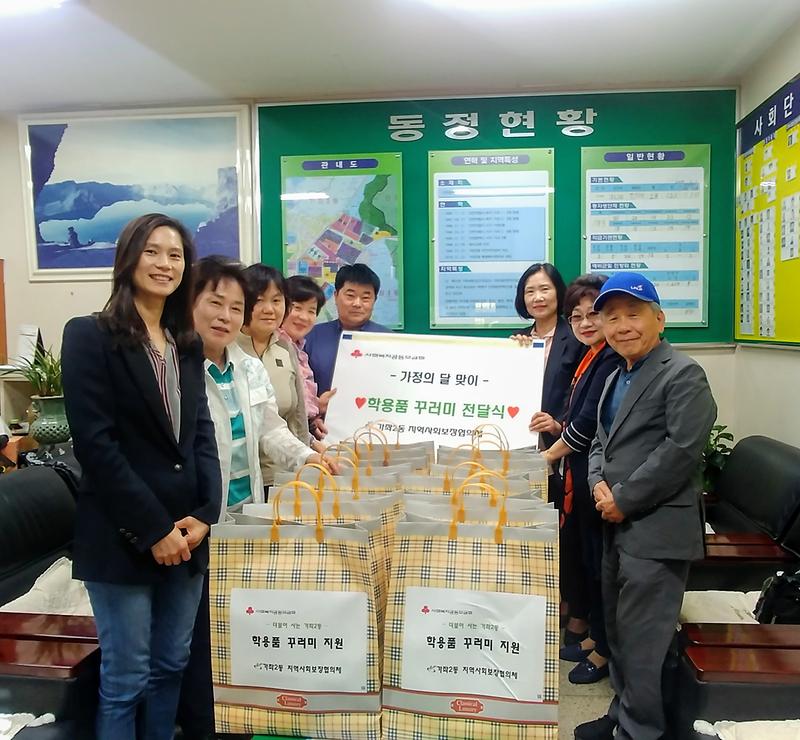 가좌2동 지역사회보장협의체 "학용품꾸러미 나누기!" 행사 사진