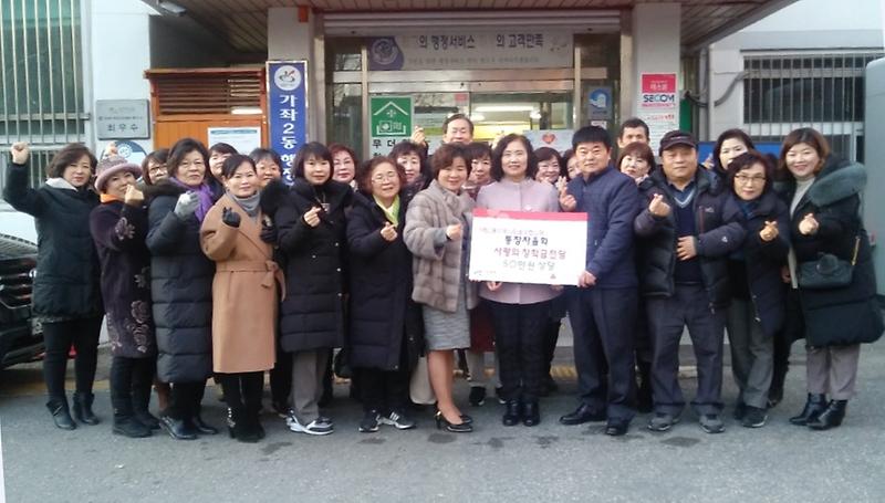가좌2동 통장자율회 사랑의 장학금 전달 사진