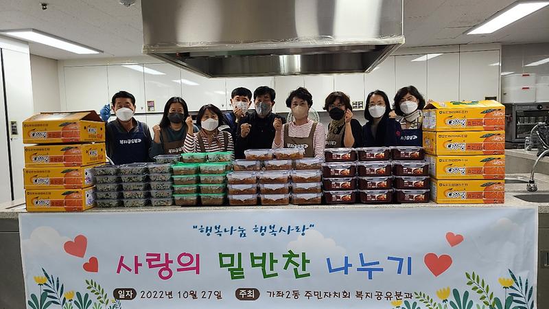 10월_반찬봉사1.jpg 이미지