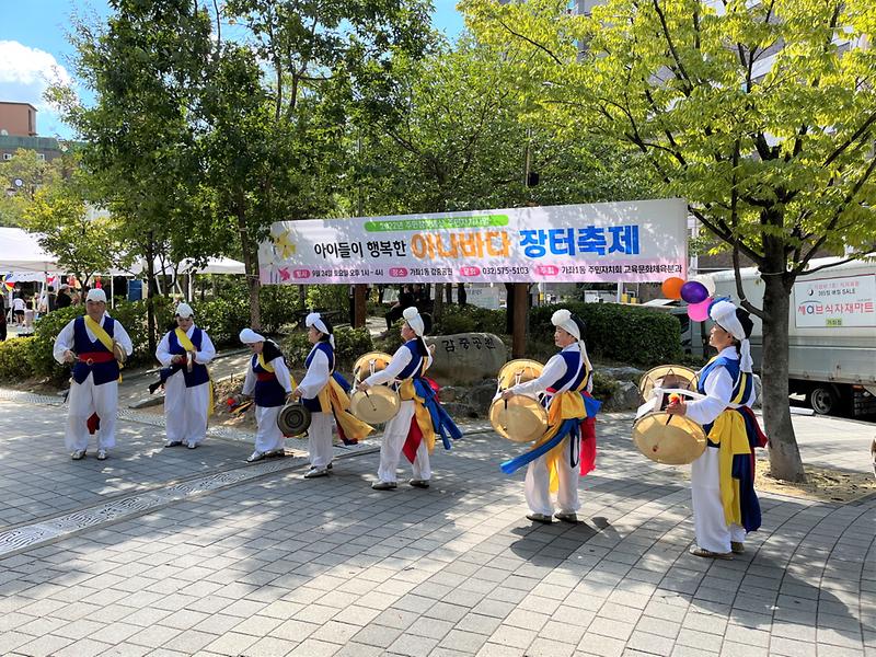 가좌1동 주민자치회, 아나바다 장터 축제 사진