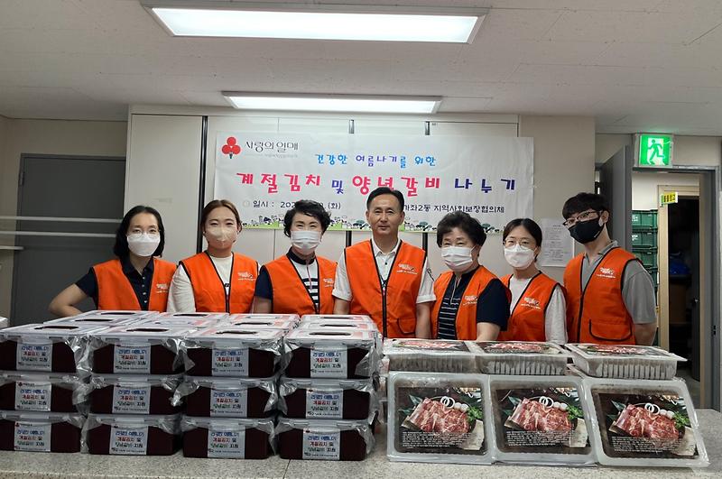 가좌2동_건강한_여름나기_계절김치_및_양념갈비(1).jpg 이미지