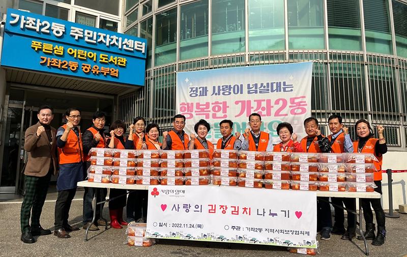 가좌2동_사랑의_김장김치_나누기(1).jpg 이미지