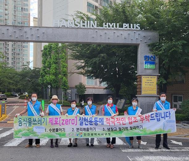 가좌2동_여름_휴가철_쓰레기_zero_클린업데이_실시.jpg 이미지