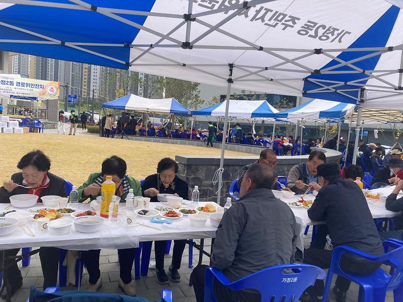 가정2동 경로위안잔치 개최 사진