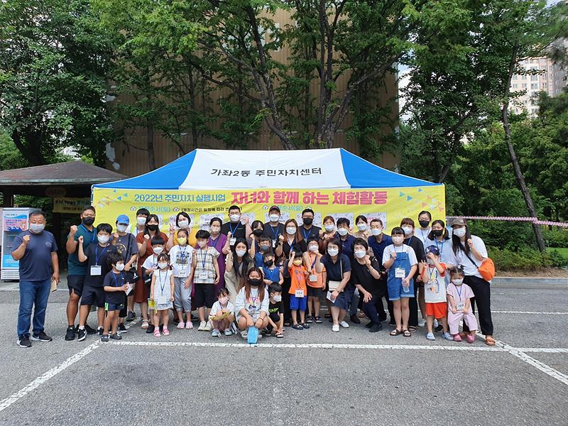 행사사진(자녀와_함께하는_체험활동)-가좌2동.jpg 이미지