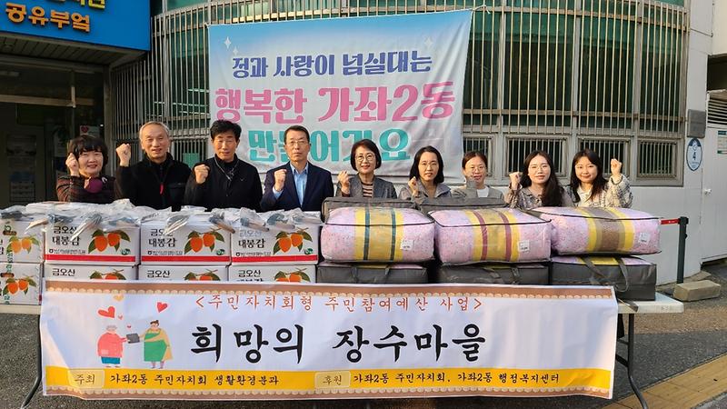 희망의_장수마을1.jpg 이미지