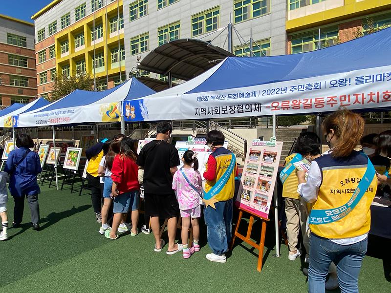 찾아가는 복지! 함께 만드는 마을! 오류왕길동 지역사회보장협의체 복지캠페인 추진 사진