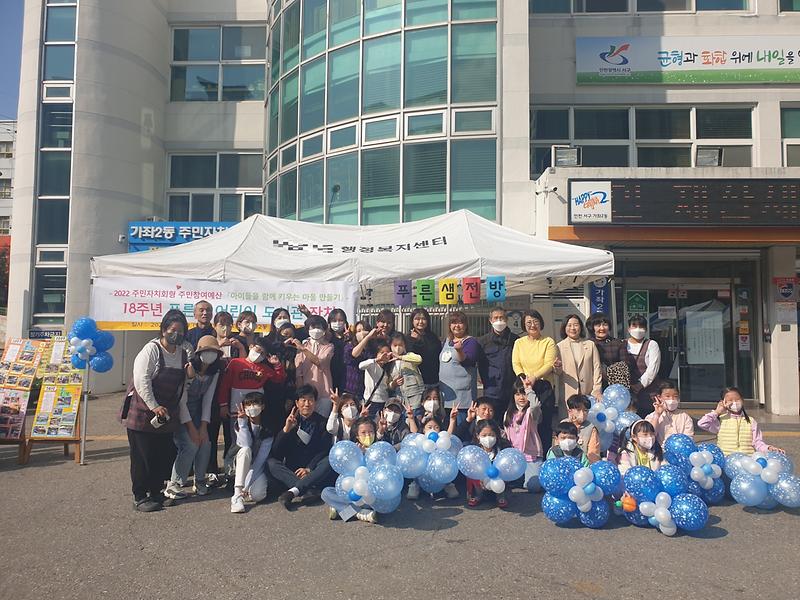 푸른샘도서관잔치1.jpg 이미지