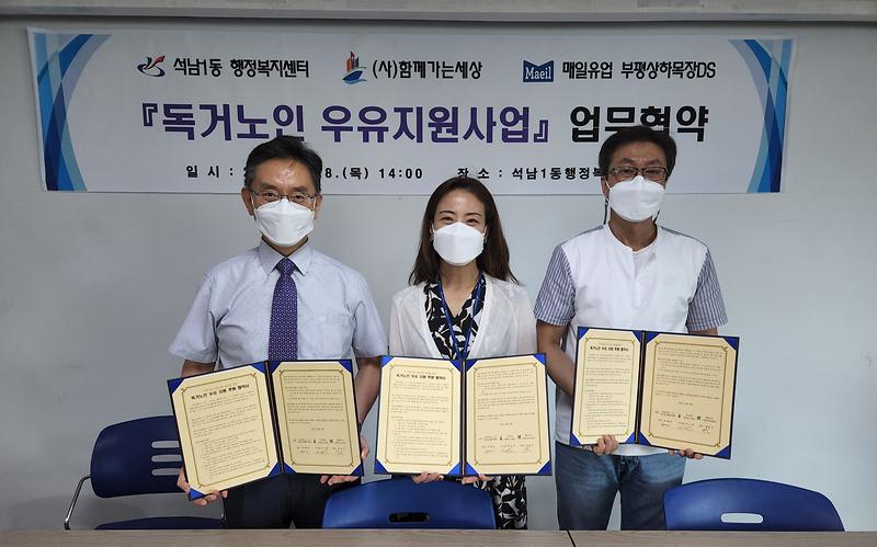 석남1동 고독사 예방 특화사업 추진관련 업무협약 체결 사진