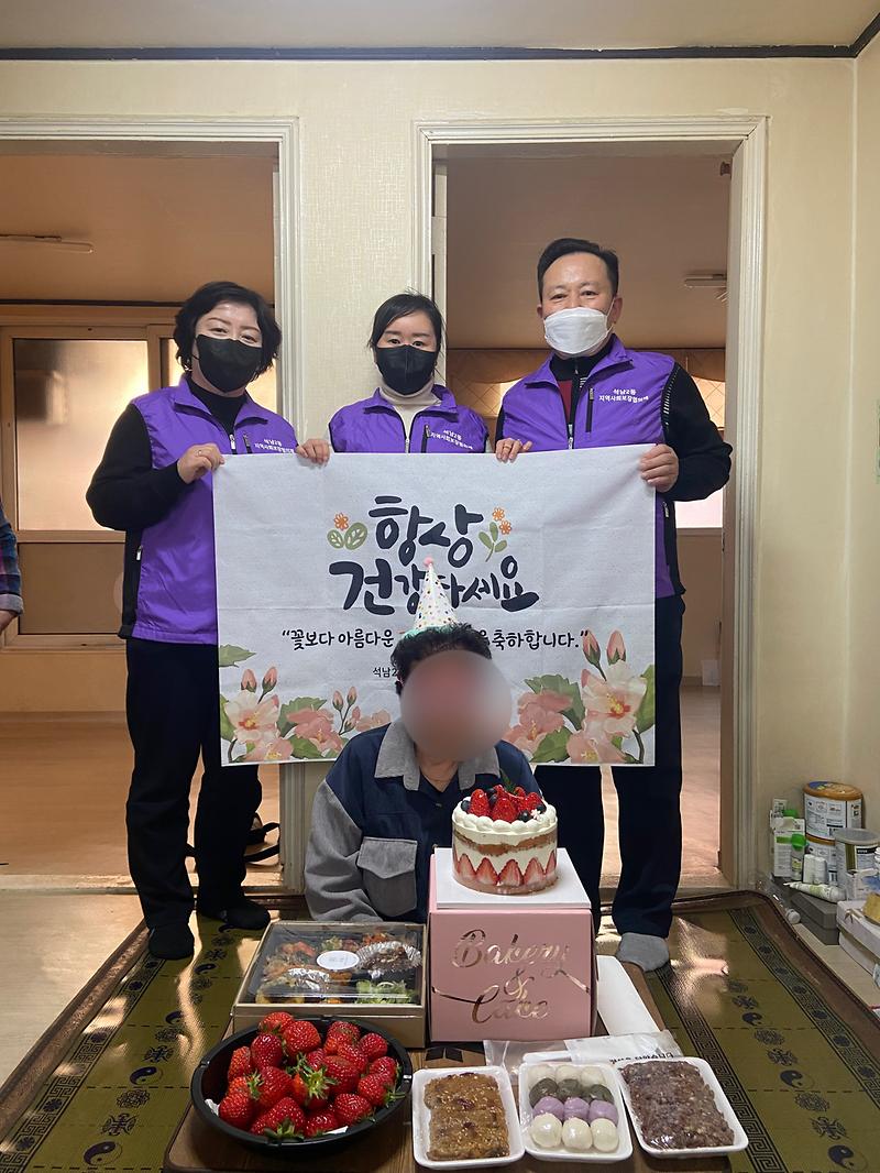 23._독거노인_생신축하_사업.jpg 이미지
