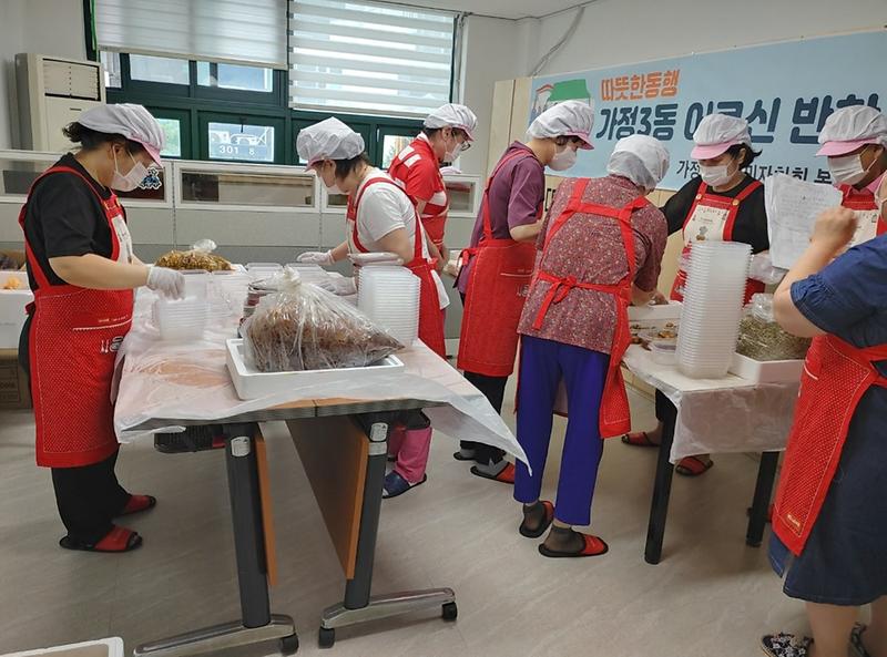 가정3동 주민자치회 복지분과 반찬나눔행사 사진