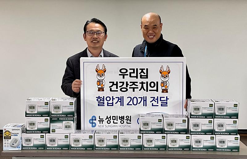 보도자료사진1(뉴성민병원).jpg 이미지