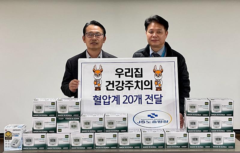 보도자료사진2(JS노송병원).jpg 이미지