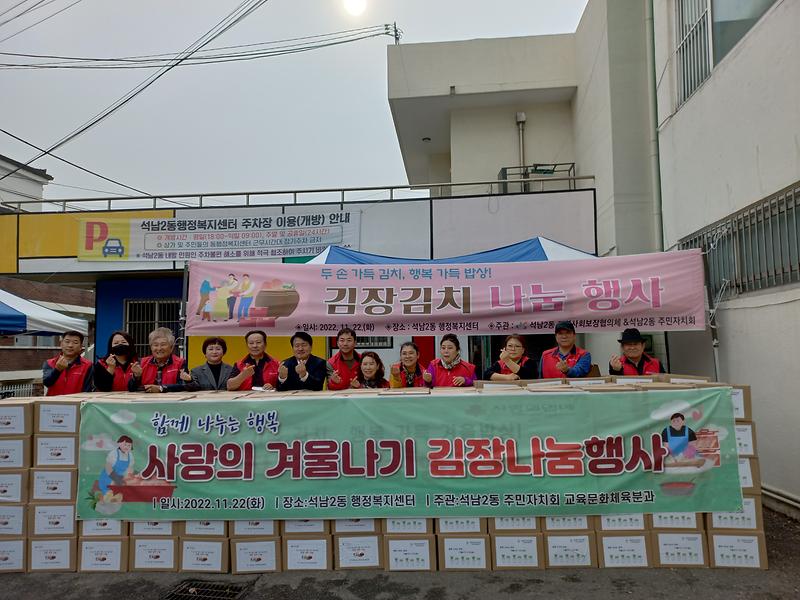 겨울나기김장나눔3.jpg 이미지